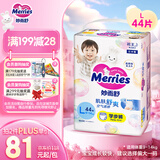 花王妙而舒拉拉裤L44片(9-14kg)大号婴儿尿不湿弹力腰围宝宝屁屁舒爽