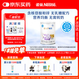 雀巢 安儿宁能恩 婴幼儿无乳糖配方粉 400g