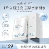 一叶子【3.0升级款】鲜嫩水光面膜修护保湿淡纹紧致舒缓滋养提亮焕肤