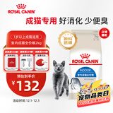 皇家室内成猫粮 I27 通用粮 12月以上 2KG