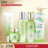 百雀羚（PECHOIN）水嫩精纯（洁面+水）水清漾（乳+霜）八杯水面膜*2圣诞礼物