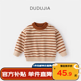 嘟嘟家宝宝条纹毛衣冬装儿童保暖上衣婴儿衣服女童冬季衣服 米杏黄条纹