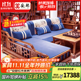 安邸红木家具非洲花梨（学名：刺猬紫檀）实木沙发新中式仿古客厅组合布艺转角贵妃沙发 转角贵妃（厚坐垫） 三件套(三人+贵妃+单人位 )