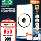 雷士（NVC）政府补贴热环流风暖浴霸浴室照明人感夜灯换气排气一体卫生间Y415