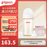 贝亲奶瓶婴儿PPSU材质奶瓶新生儿防胀气奶瓶自然实感第3代 240ml 自带M奶嘴+L奶嘴（3-9月）