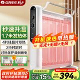 格力（GREE）【速热+无光无噪】电热膜家用取暖器暖气片电暖气防烫速热电暖器加湿干衣定时取暖炉 NDYM-S7021