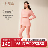 十月结晶孕妇秋衣哺乳上衣打底衫睡衣产后产妇潮妈哺乳衣保暖内衣套装 （套装）茱萸粉 推荐5-15℃ L码