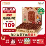 中粮香雪（COFCOXIANGXUE）低糖高纤提拉米苏低GI蛋糕代餐动物奶油下午茶生日蛋糕点心990g
