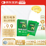 乐佳善优（Lacare）婴幼儿童DHA藻油2粒装