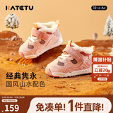 卡特兔儿童学步鞋秋冬男童加绒童鞋女宝宝保暖棉鞋婴童运动鞋子X2DE007