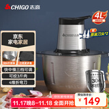 志高（CHIGO）绞肉机家用商用4L大容量多功能辅食机电动料理机304全不锈钢切肉机大功率碎肉馅机绞馅机 wn-19