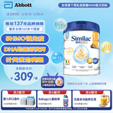 雅培港版心美力Similac 5种HMO婴幼儿配方奶粉1段（0-6个月）850g
