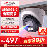 HIKVISION海康威视监控摄像头臻全彩夜视400万室内室外2K超清日夜全彩可录音POE网线供电半球HK-E2P4L-P 4MM