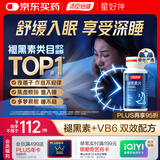 汤臣倍健 星好伴褪黑素(牛奶味)90片含B6改善睡眠助眠 奶香味 非gaba 