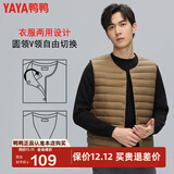 鸭鸭（YAYA）反季羽绒服男冬季轻薄羽绒背心内穿马夹男士保暖内胆薄款马甲KX 驼色 XL /180