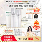 樊文花（fawa）1号补水保湿精华水乳霜护肤套装保湿护肤面部套装送女生礼物 【洁面3件套】洁面+精华液+乳