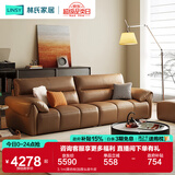 林氏家居真皮沙发客厅皮艺沙发钢琴键沙发2025年升级头层牛皮家具PS060 3.1m|栗杏棕|加厚头层牛皮