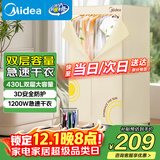 美的（Midea）【柔烘速干】干衣机烘衣机家用婴儿衣物风干机360循环热风消毒大容量除菌除螨烘衣机HBGJ12AA