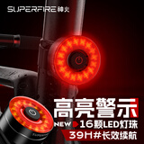 神火（SupFire）自行车灯尾灯山地公路车长续航户外骑行安全夜骑闪光警示尾灯装备