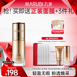 丸美凝时焕肤BB霜35g 自然遮瑕裸装粉底液 持久素颜霜裸妆保湿隔离霜