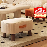 竹思乐实木布艺小凳子家用矮凳墩门口换鞋凳沙发凳成人休闲方凳 米白色软包小椅子