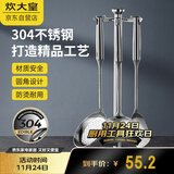 炊大皇 铲勺套装 304不锈钢锅铲+汤勺+漏勺三件套 铁锅不锈钢锅炒菜铲子