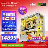 七彩虹（Colorful）全家桶 i7 14700KF/RTX5060Ti 5070TI RTX 5080 5090D显卡 电竞游戏AI设计台式组装电脑主机整机 配5：14700KF丨32G丨1TB丨