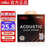 爱丽丝AME422民谣吉他弦一套镀膜防锈琴弦012-053吉他配件