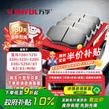 万孚60060刹车前片宝马120i125i320i325i320li330i525liX1X2X3MINI