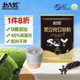 北大荒黑豆纯豆浆粉500g（25袋）无糖添加高植物蛋白冲饮谷物早餐孕妇