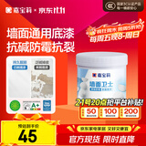 嘉宝莉（CARPOLY）内墙乳胶漆底漆 墙面预防墙体泛碱 净味抗碱封闭底漆墙面卫士1kg 