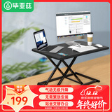 毕亚兹 升降桌 电脑桌 站立式办公升降工作台 显示器增高支架气动显示器台式机笔记本桌家用坐站交替黑色