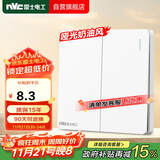 NVC雷士电工 开关插座 二开单控86型暗装墙壁开关面板 N25奶油白