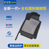 萨迈特汽车脚垫适配大众宝来13-18款专车定制全包围双层耐磨防滑脚垫