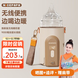 奶爸爸（Nicepapa）五档智能调温外出温奶器奶瓶保温套婴幼儿恒温暖奶器宝宝暖奶套 9000毫安蓄电款无线暖奶套