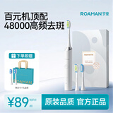 罗曼（ROAMAN）电动牙刷牙医推荐48000高振频深度清洁送情侣成人女朋友礼物男士学生专用2刷头政府补贴T3小米白银