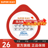 苏泊尔（SUPOR） 压力锅胶圈不锈钢高压锅专用耐高温密封圈硅橡胶圈拆封后不退换 20CM