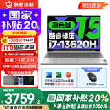 联想小新15 2025补贴 金属超轻薄笔记本电脑 大屏办公设计游戏本 标压酷睿 13代i7 16G 512G霜雪银｜国家补贴20% 15.3英寸 IPS微边框全面屏