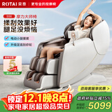 荣泰（RONGTAI）按摩椅家用全身按摩豪华太空舱2025十大品牌按摩送父母生日礼物国家补贴S56灰啡色