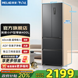 美菱（MeiLing）无忧嵌400法式四门家用小户型60cm超窄零嵌净味抗菌速冻风冷无霜一级节能底部散热冰箱 BCD-400WP9CZX-灰