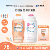 芳芯（femfresh）【四季护理套装】柑橘芯+粉爱芯  女性私密处护理清洁洗液