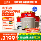 立邦瓷净乳胶漆内墙漆油漆荷净抗污抗甲醛五合一54L/约75KG套装调色