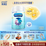 美赞臣铂睿较大婴儿配方奶粉（6-12月龄.2段）909g 加量不加价