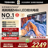 东芝电视 Z500QF MiniLED控光 144Hz高刷 4k超清 128GB大内存 火箭炮音响 以旧换新 家电国家补贴 55英寸 55Z500QF【咨询客服领底价】