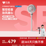 贝昂空气循环扇静音卧室客厅电风扇智能语音节能大风力直流变频家用风扇台式桌面电风扇3D摇头 SF3lite【离线声控】智控音轻