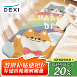 得喜（DeXi）床边地毯卧室地毯床边毯儿童房床前小地毯房间床边地垫40x120cm