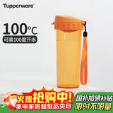 特百惠（Tupperware）茶韵500ML塑料杯男女士学生夏季运动水杯子户外便携大容量 橘花橙