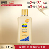 百雀羚甘油一号护肤啫喱170g维C甘油脸部护肤补水保湿滋润品质国货