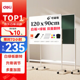 得力（deli）120*90cm白板写字板 白板+绿板支架式办公会议室双面移动画板白绿板儿童学习移动小黑板家用教学
