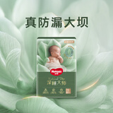 好奇（Huggies）小森林深睡大师系列纸尿裤试用装S4片透氧防漏尿不湿新生儿